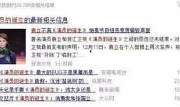 娱乐最近热门消息 今日吃瓜网每日更新,娱乐圈最新瓜料，吃瓜群众速来围观！